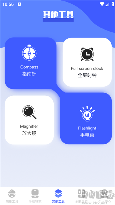 梦幻工具箱2