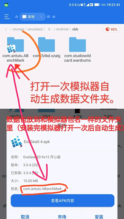 ex模拟器4