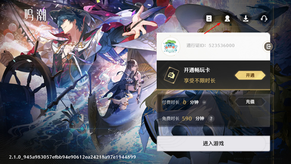 云鸣潮3