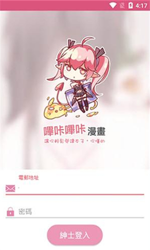 哔咔哔咔1