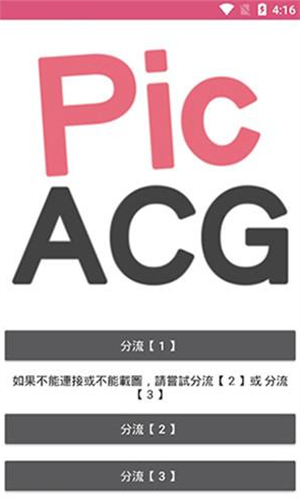 哔咔哔咔4