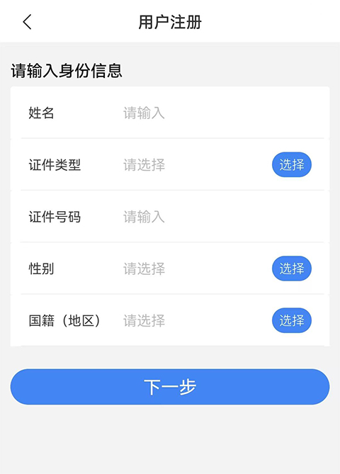 国家电子税务局1