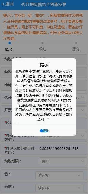 国家电子税务局8