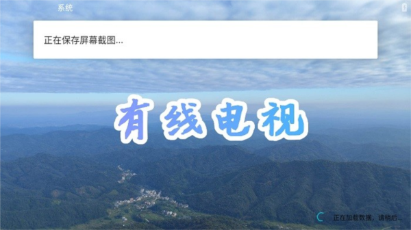 有线电视catv 有线电视CATV1