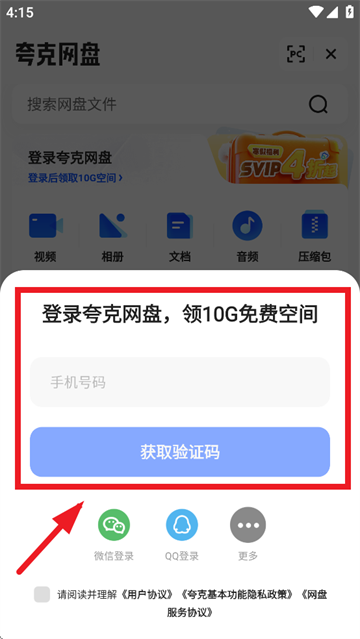 夸克浏览器2