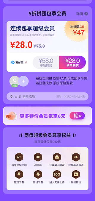 uc网盘TV版4