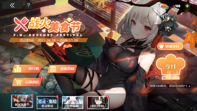 战火使命暴露版13