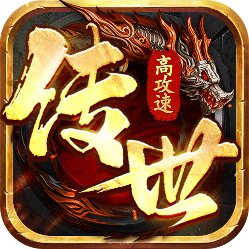 八荒主宰九游版
