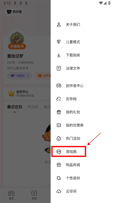 233乐园6