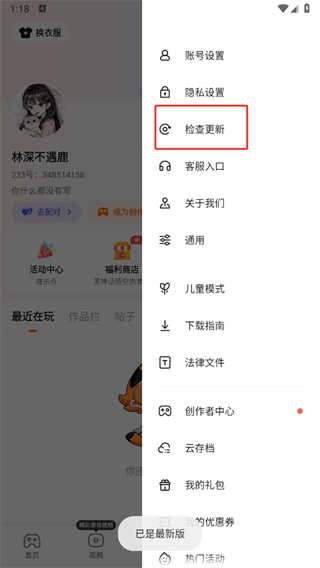 233乐园11