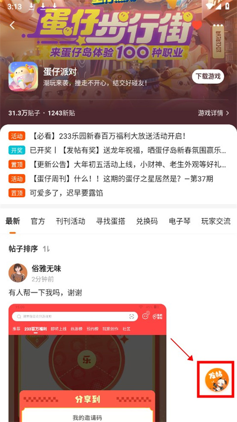 233乐园8