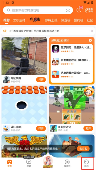 233乐园9