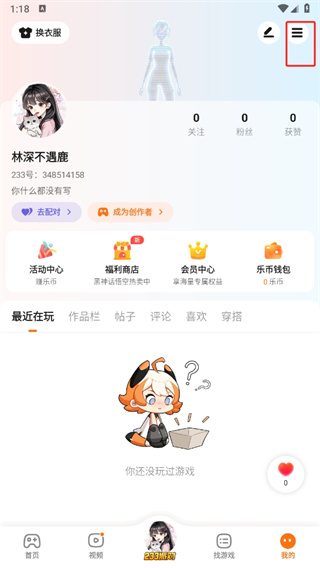 233乐园10