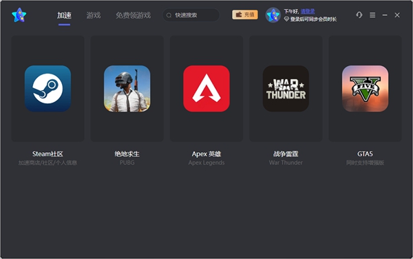 奇妙加速器1