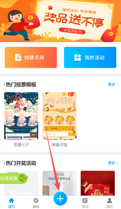 活动聚1