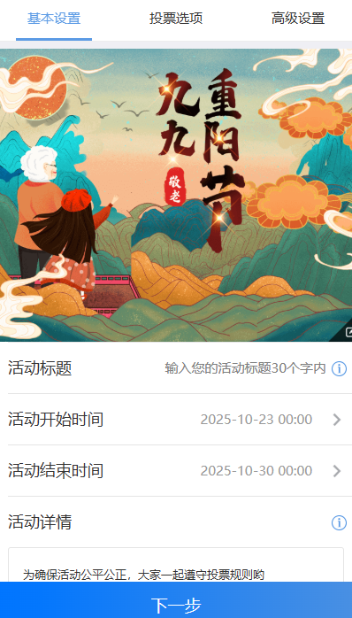 活动聚4