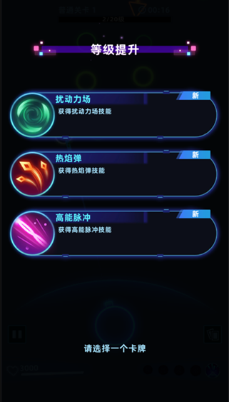 霓虹防御2
