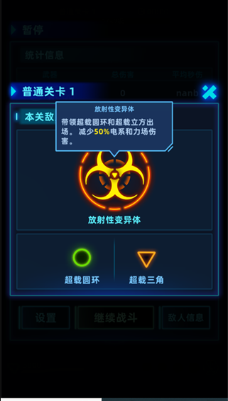 霓虹防御4