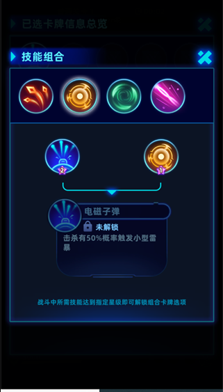 霓虹防御5