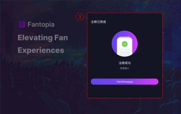 fantopia软件 Fantopia3
