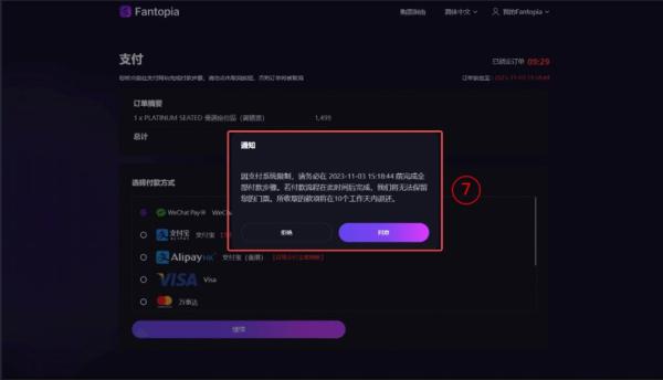 fantopia软件 Fantopia7