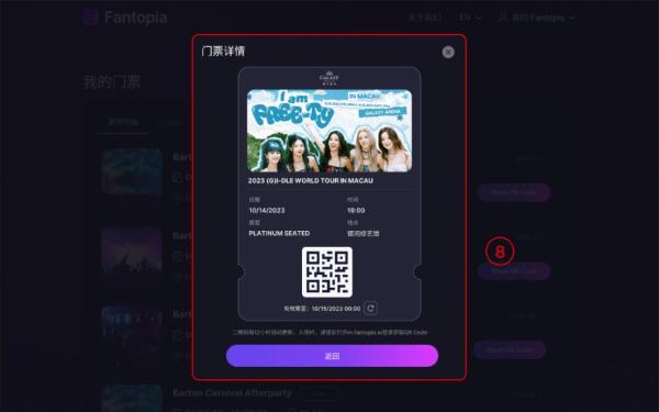 fantopia软件 Fantopia8