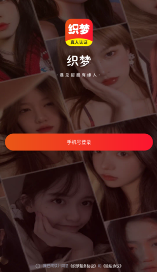 织梦2