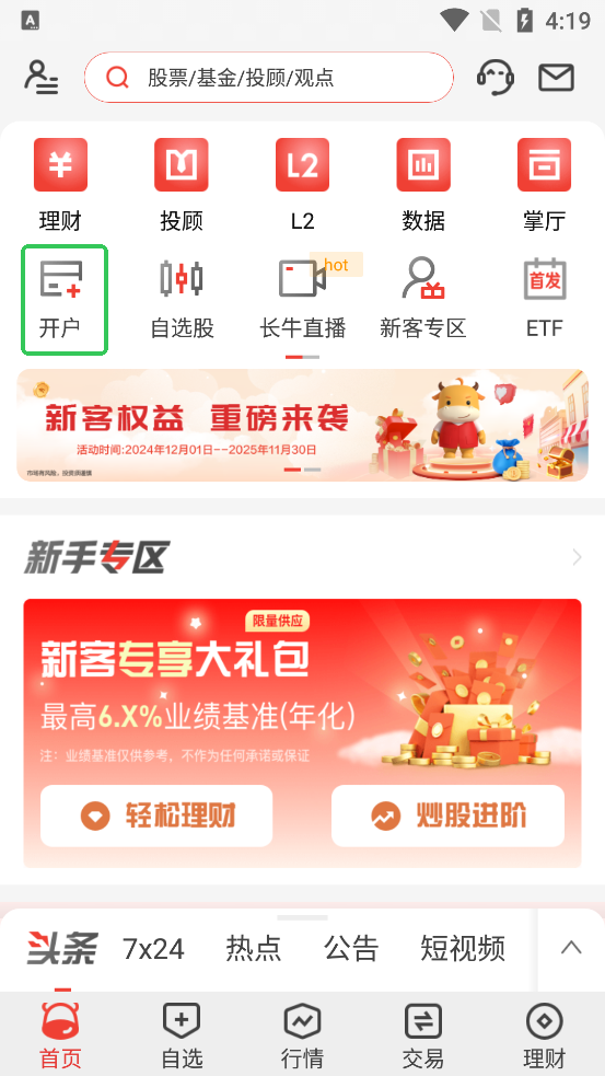 长江e号1