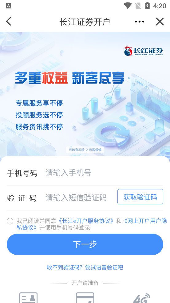 长江e号2