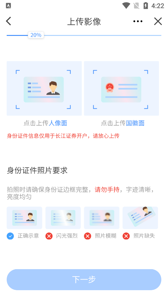 长江e号3