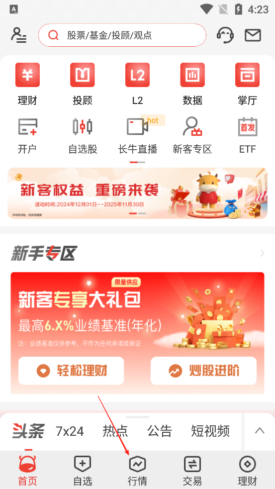 长江e号4