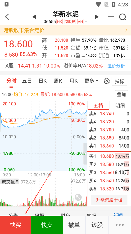 长江e号6