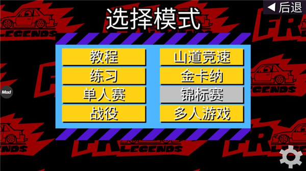 fr传奇11
