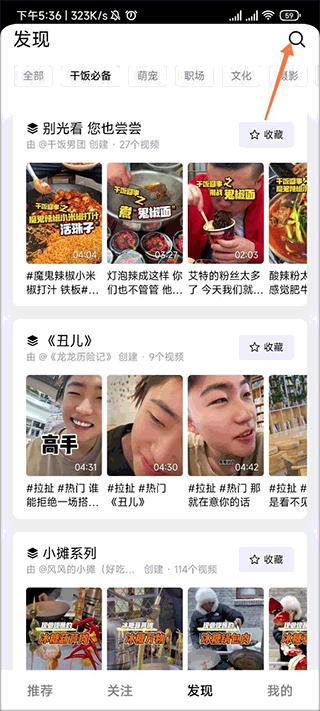 抖音精选2