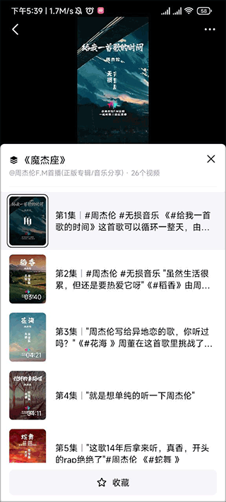 抖音精选3