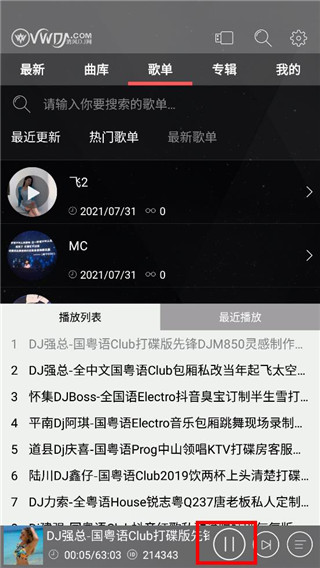 清风DJ3