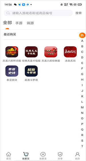 神仙代售8
