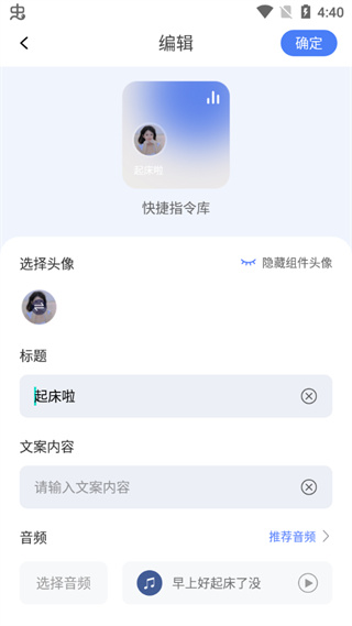 快捷指令库3
