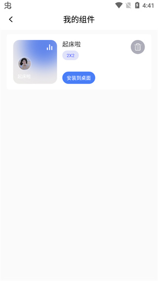 快捷指令库4