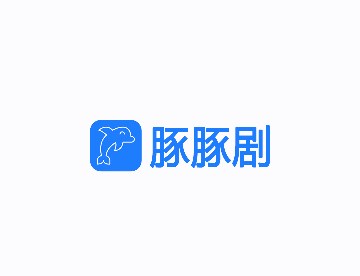 豚豚剧官方版 豚豚剧1