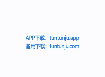 豚豚剧官方版 豚豚剧2