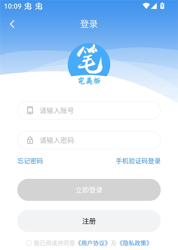笔趣阁二合一无广告版3