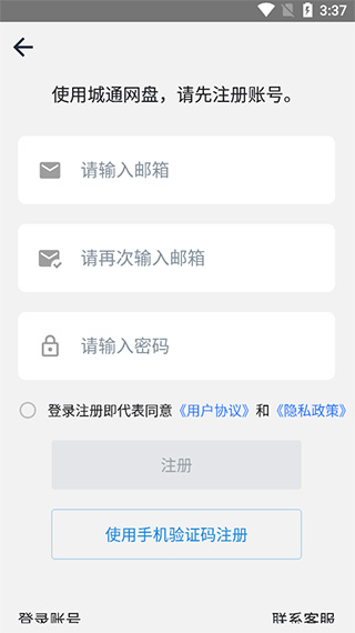 城通网盘1