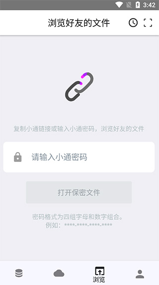 城通网盘4