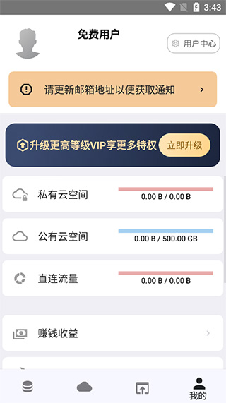 城通网盘5