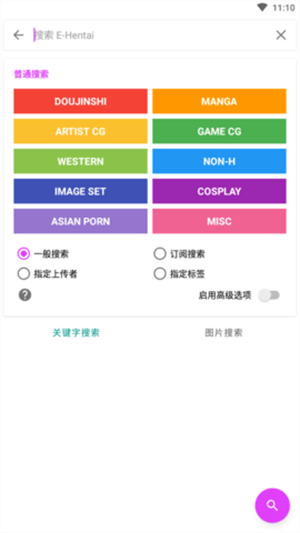 Ehviewer1.9.7.8版本5