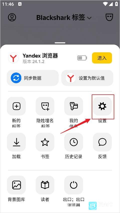 俄罗斯引擎2