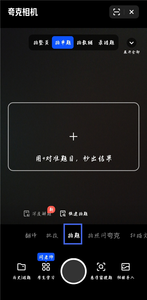 夸克浏览器8