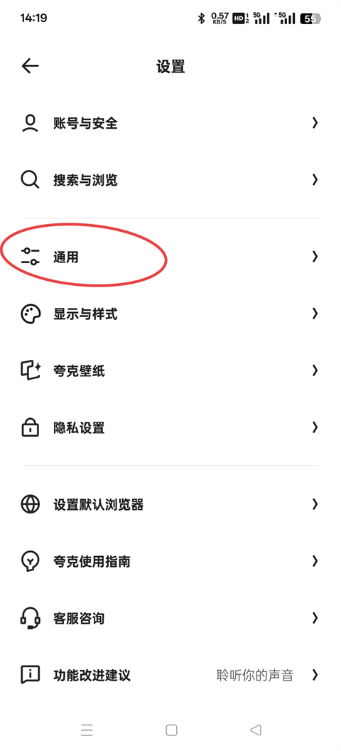 夸克浏览器13