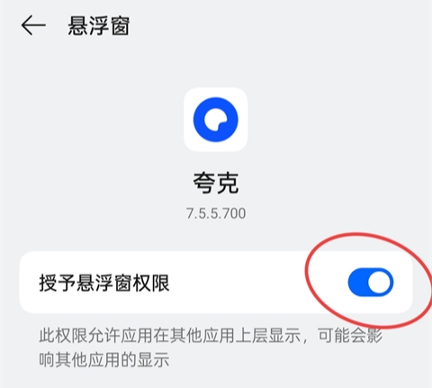 夸克浏览器16